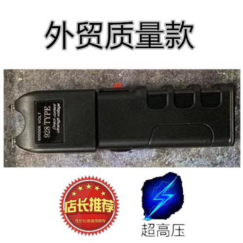 928電棍購(gòu)買